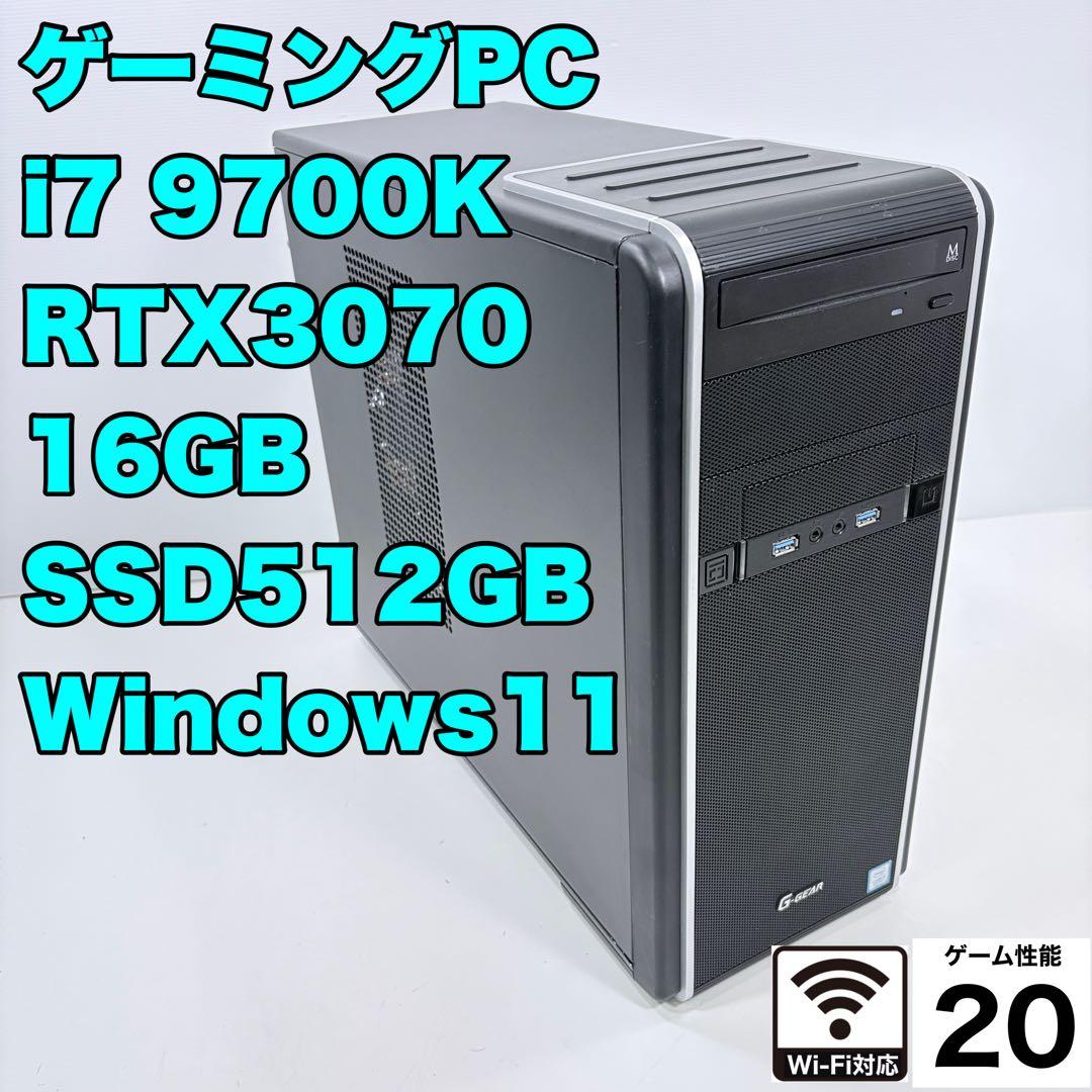 ゲーミングPC i7 9700K RTX3070 新品SSD モンハン推奨以上