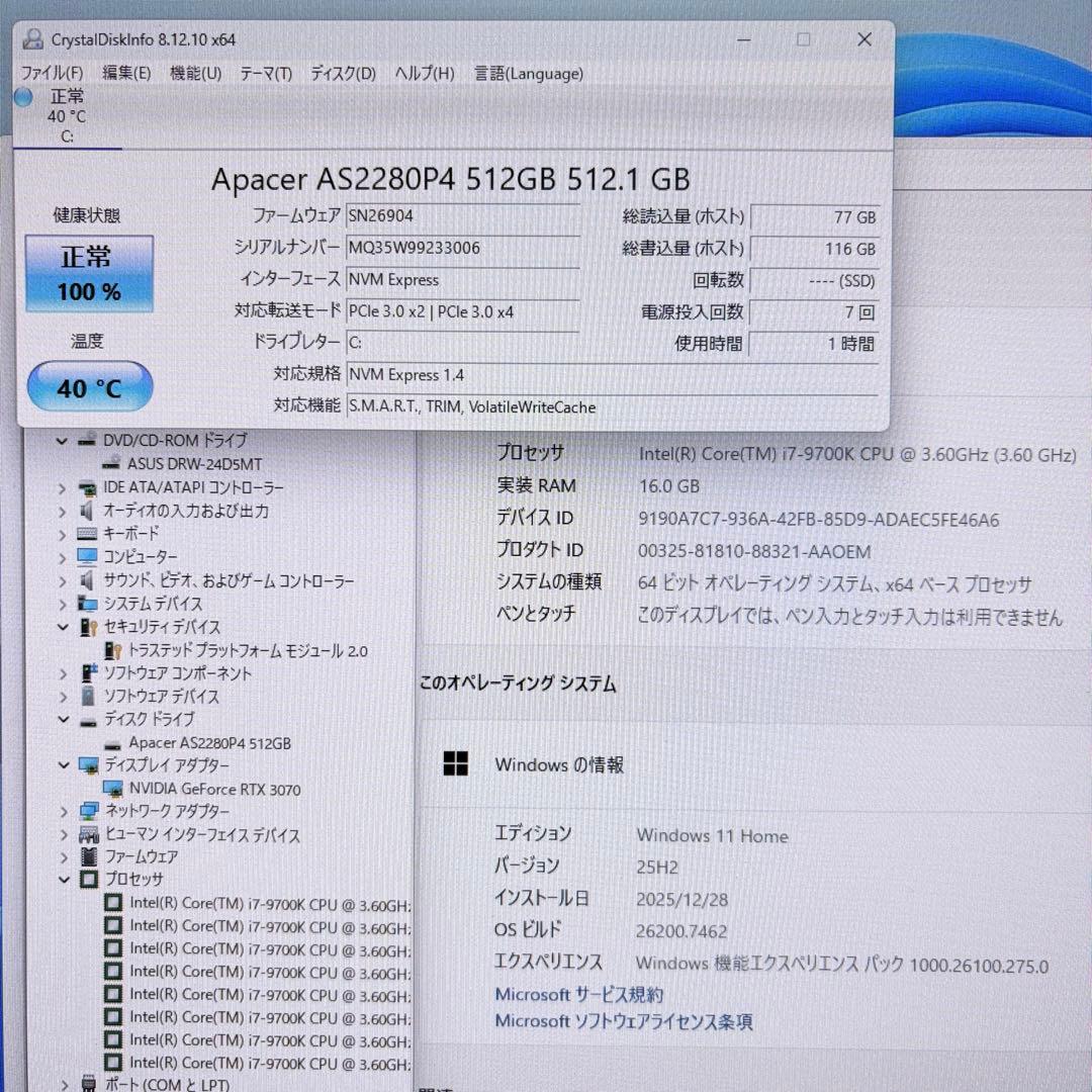 ゲーミングPC i7 9700K RTX3070 新品SSD モンハン推奨以上
