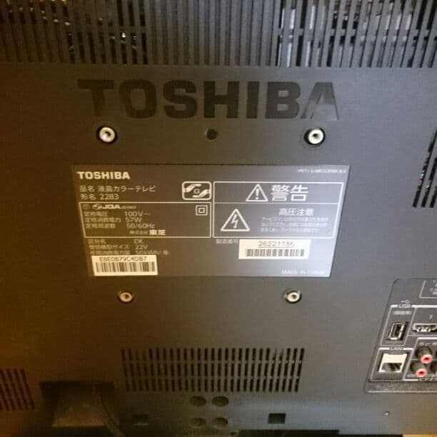 テレビ TOSHIBA REGZA 22B3
