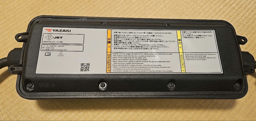 三菱自動車 純正充電ケーブル 200V 未使用 矢崎化工