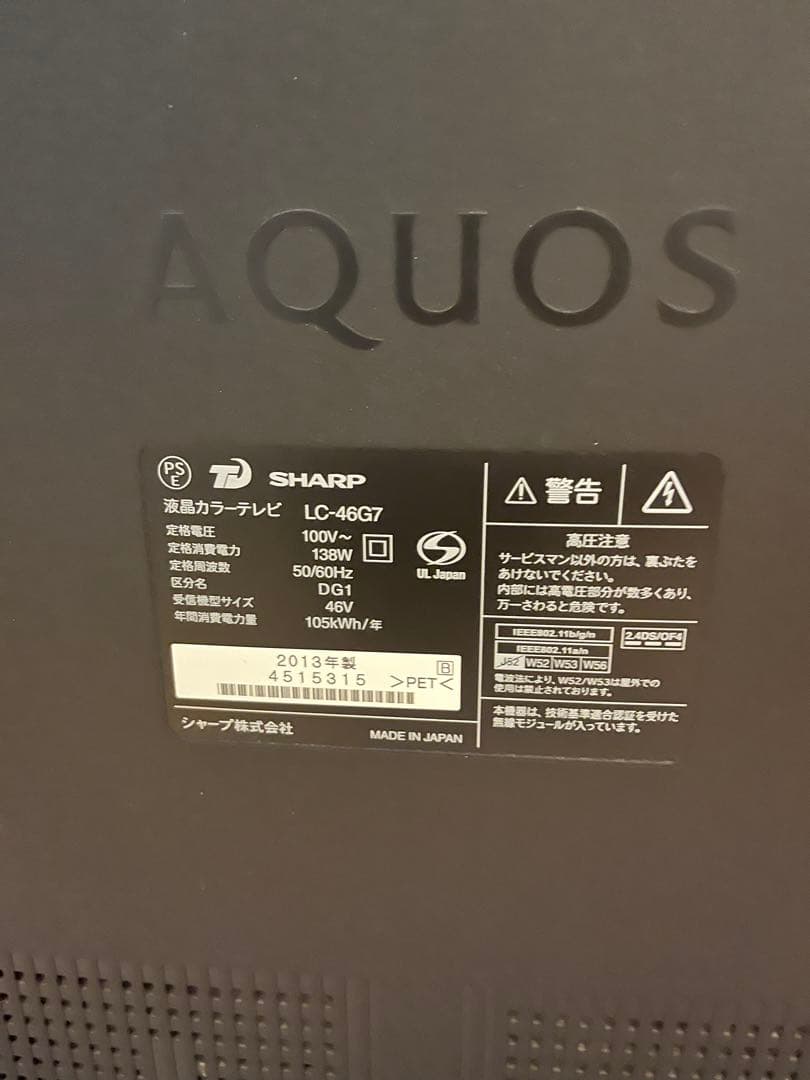 美品SHARP AQUOS 3D G G7 LC-46G7 46型テレビ