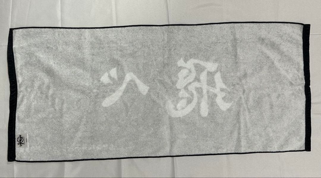 ハイキュー‼︎ 菅原孝支　グッズ3点セット　カバン　ユニフォーム　タオル