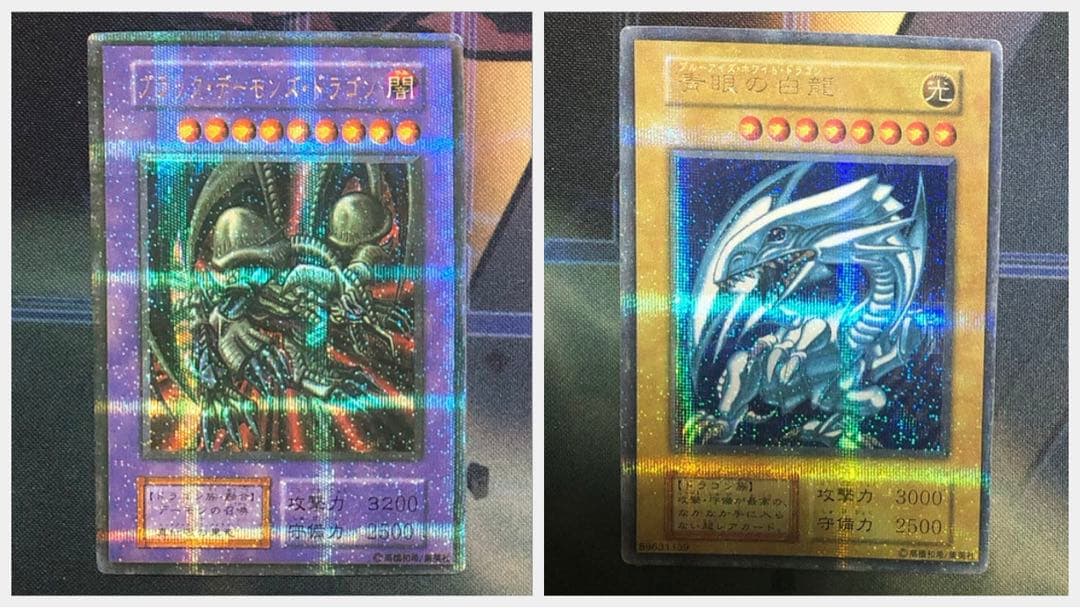 希少 遊戯王 初期 青眼の白龍 海馬 瀬人 パラレル 屋台 お祭り レア