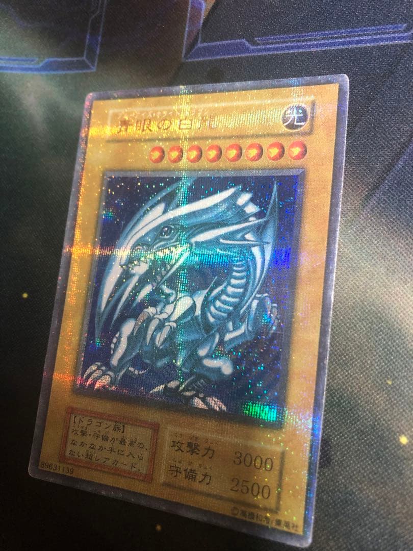 希少 遊戯王 初期 青眼の白龍 海馬 瀬人 パラレル 屋台 お祭り レア