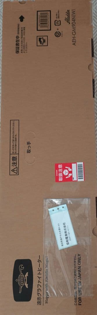 アラジン　グラファイトヒーター ホワイト AEH-GM904N（W）