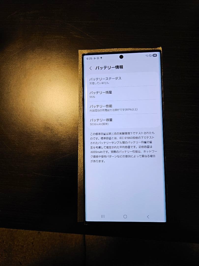 Samsung Galaxy S22 Ultra グレー