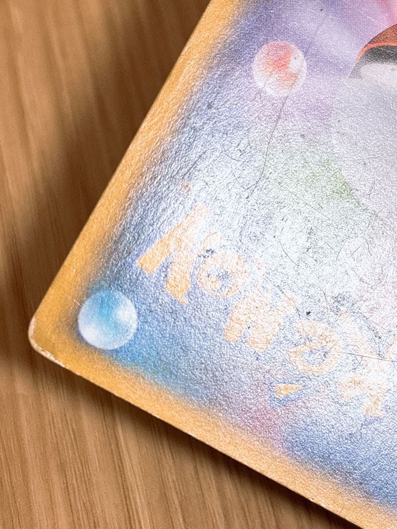 ポケモンカード リザードンEX 081/080 SR XY2