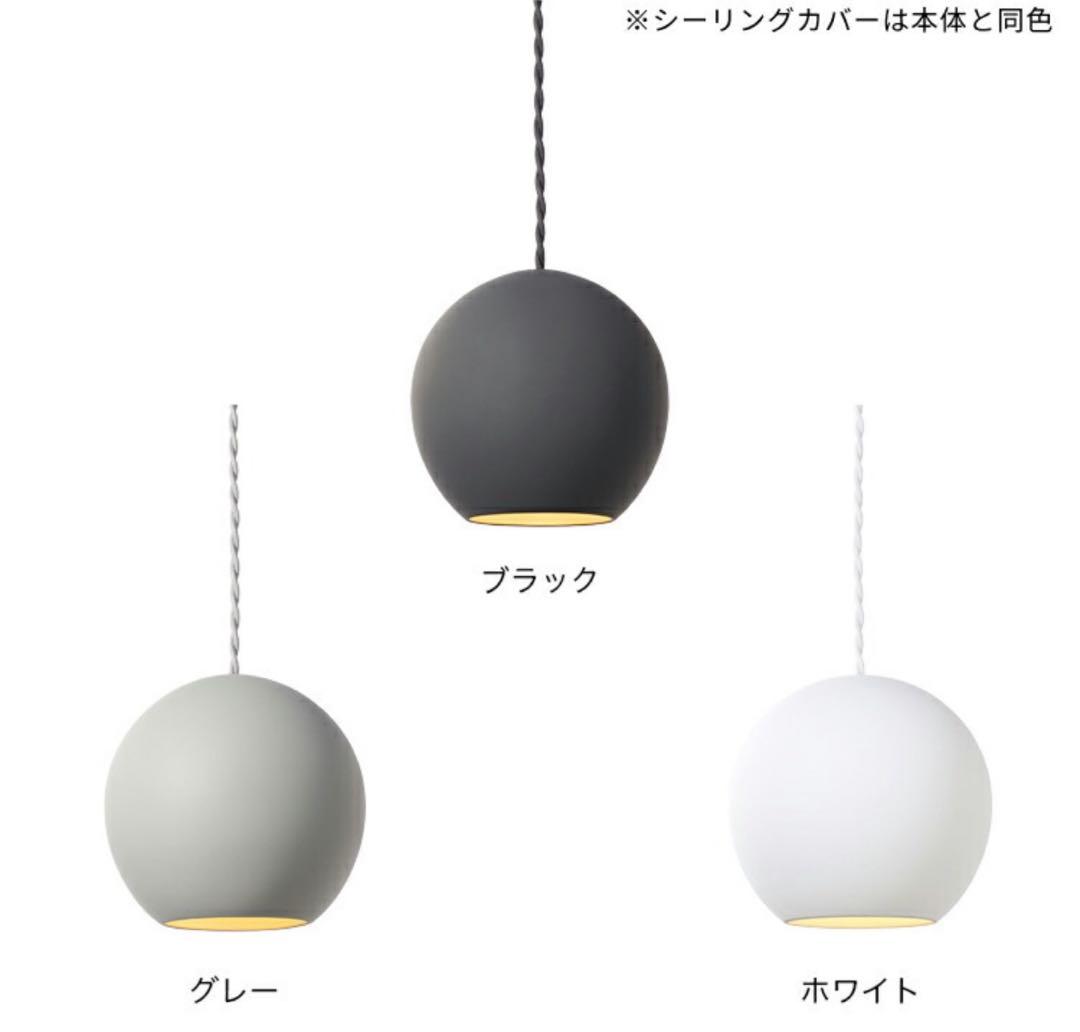 アートワークスタジオ　ペンダントライト　白