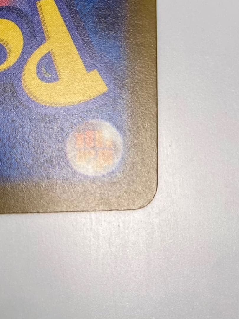 中国語エラー版 メガリザードンX ex MA メガドリーム