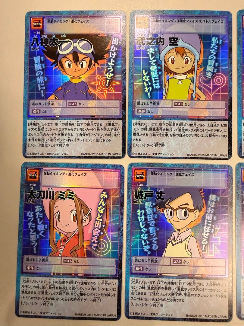 限定1組【Reシリーズ】No.72〜80 選ばれし子供達とゲンナイ　9枚セット