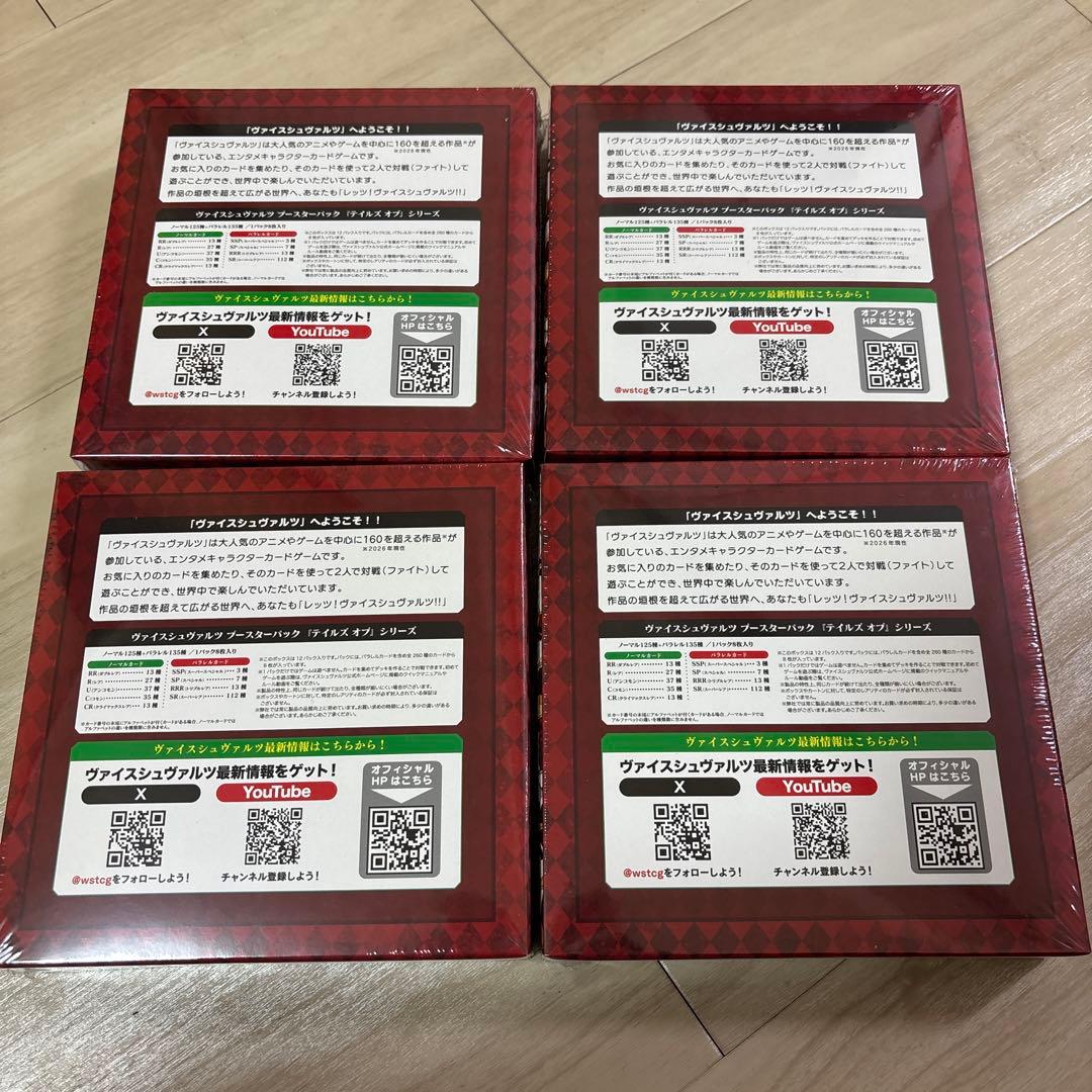 テイルズ オブ シリーズ ヴァイスシュヴァルツ 初版 4BOX