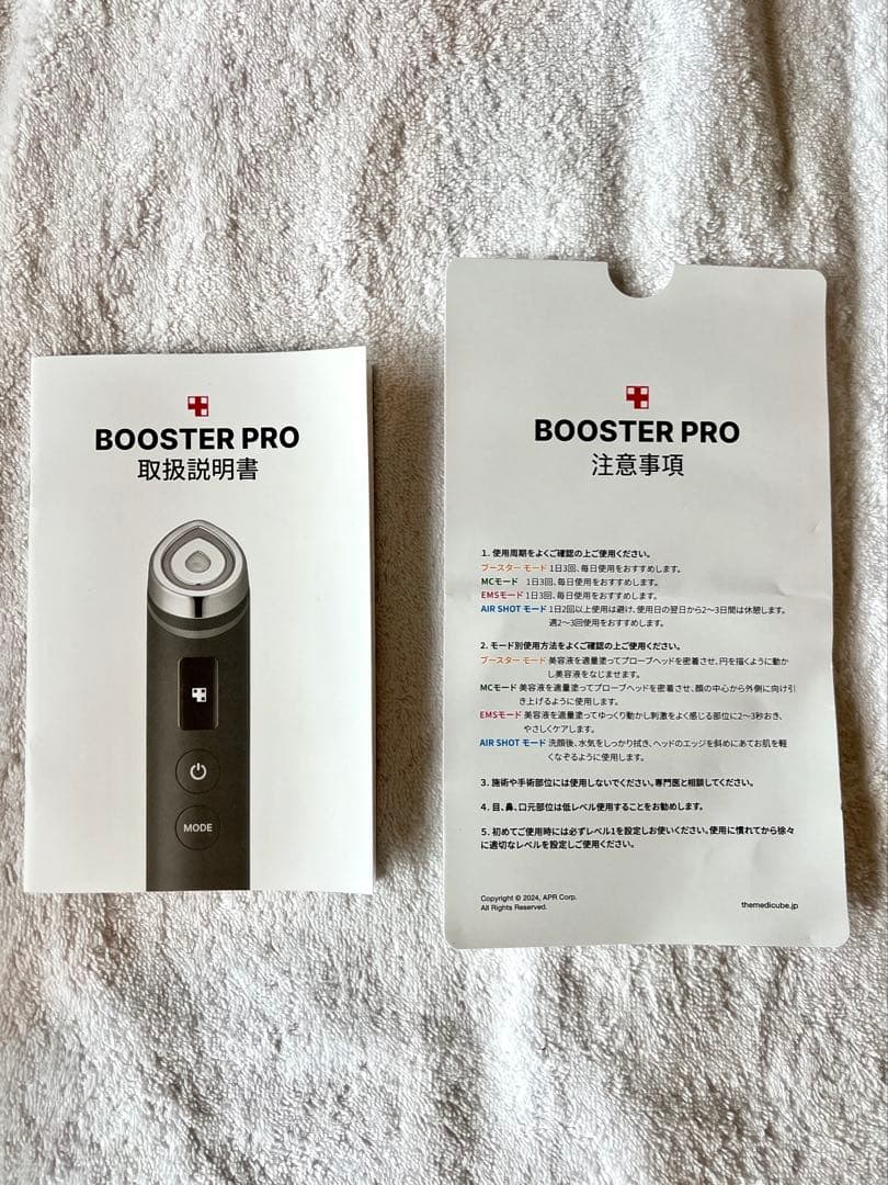 【24時間以内発送】Medicube AGE-Rブースタープロ美顔器