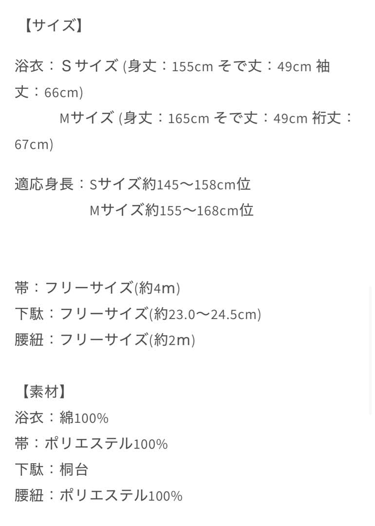 グレース 梅の花 ネイビー 浴衣 セット 女性