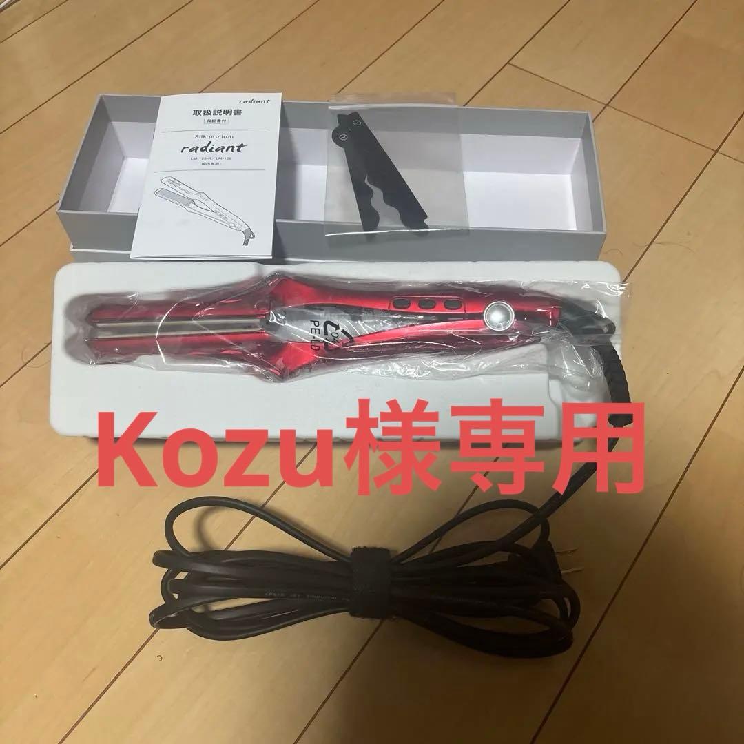 Kozuradiant シルクプレートアイロン レッド28mm