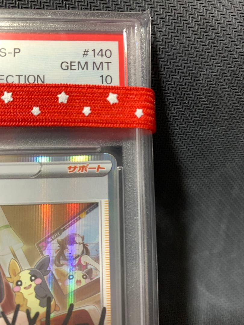 マリィ プロモ PSA10