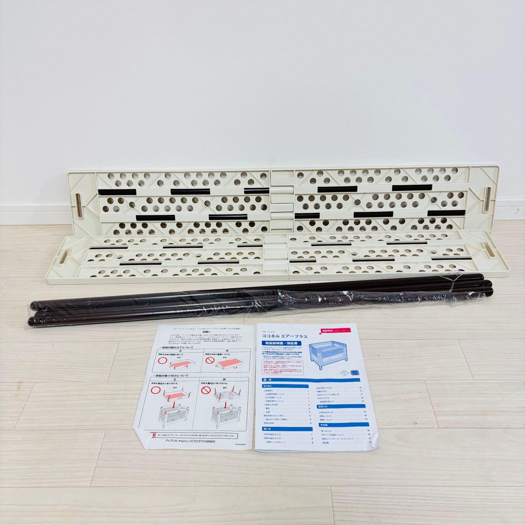 美品 アップリカ Aprica ココネル エアー プラス ベビーベッド ブラウン