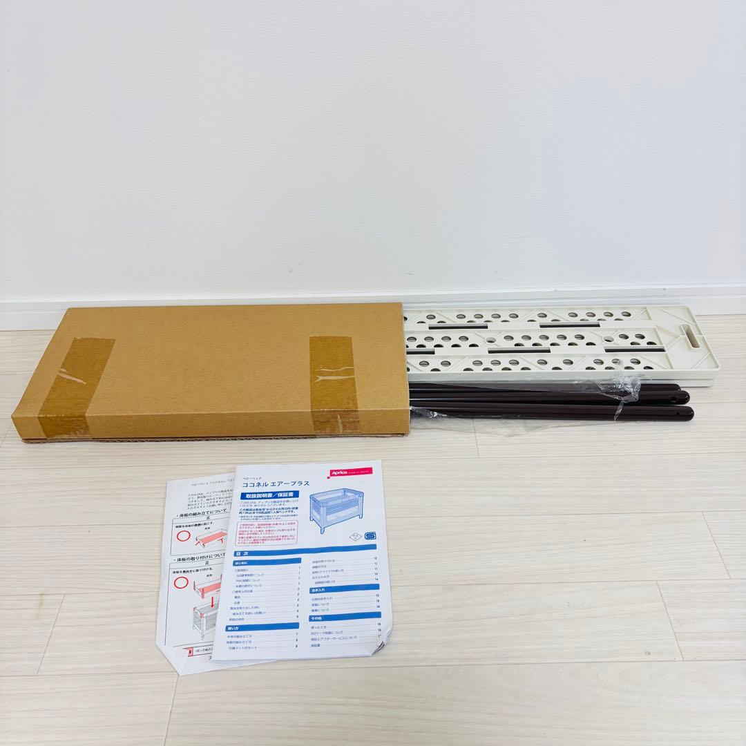 美品 アップリカ Aprica ココネル エアー プラス ベビーベッド ブラウン