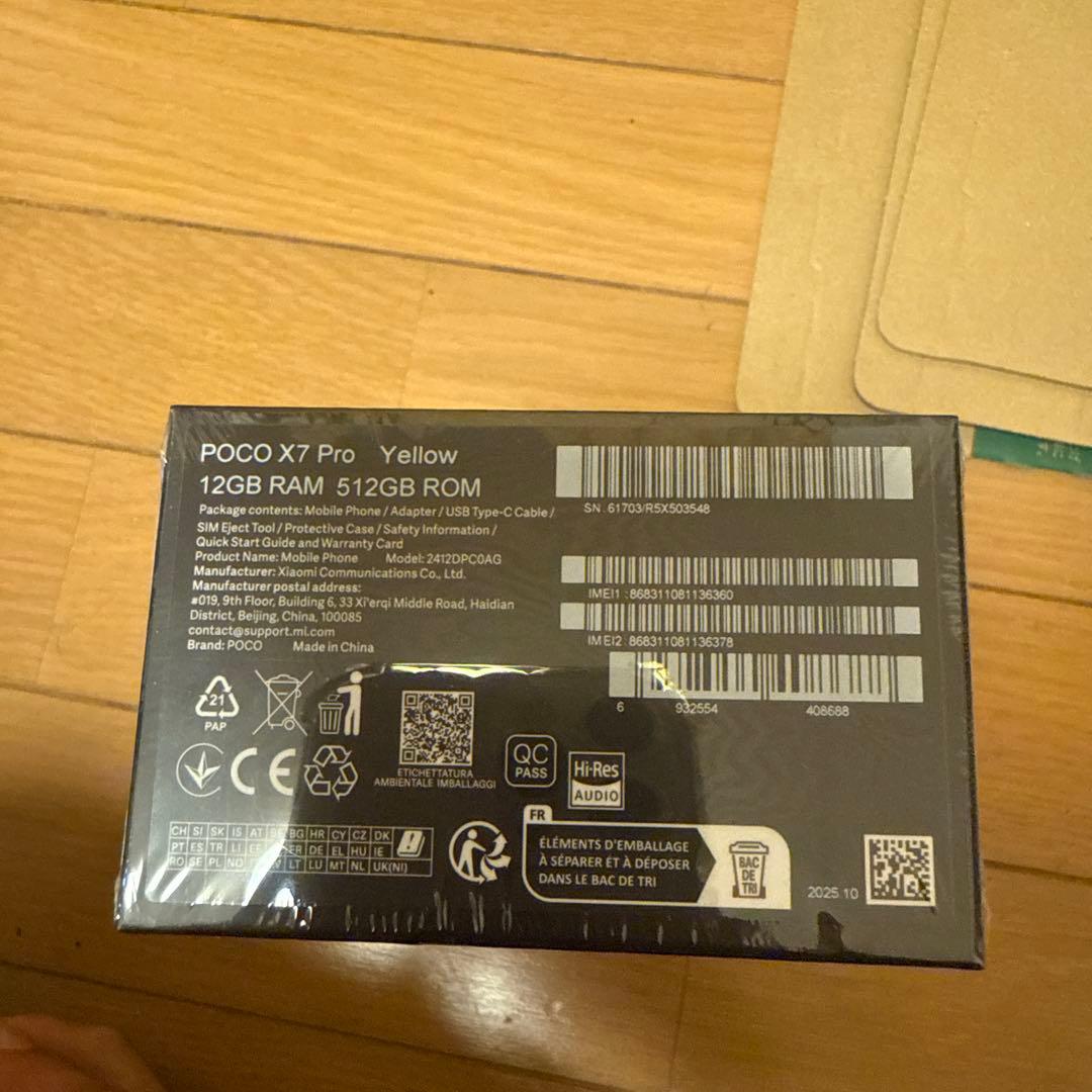 POCO X7 Pro イエロー 12GB+512GB