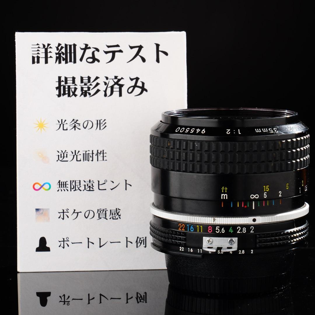 【整備＆テスト済】Nikon Ai Nikkor 35mm F2 ニコン 500