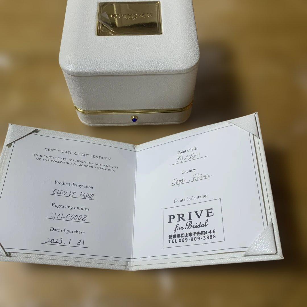 Boucheron ブシュロン クルドパリ ミディアム リング 12号 52