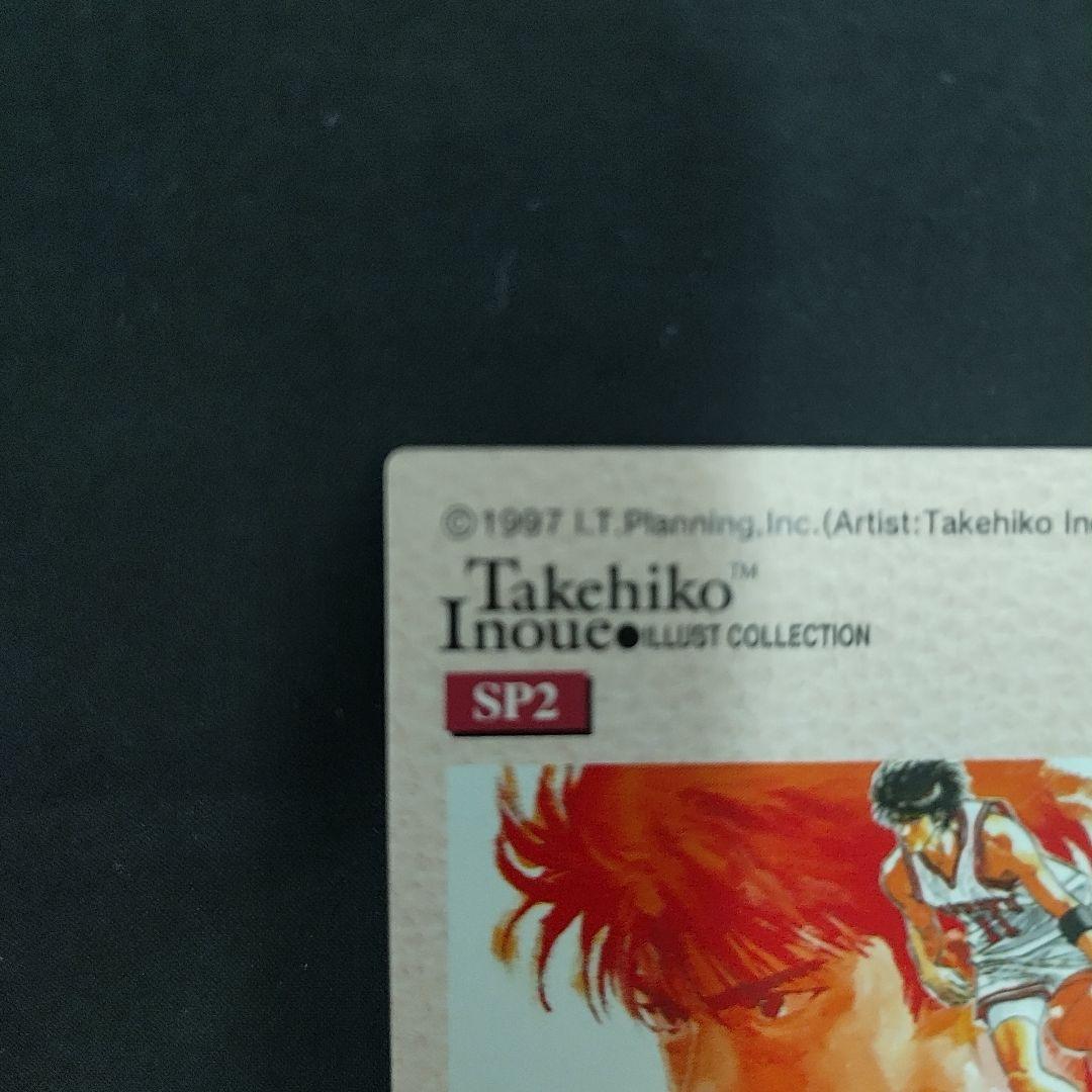 スラムダンク　カードダスマスターズ　SP2 流川楓