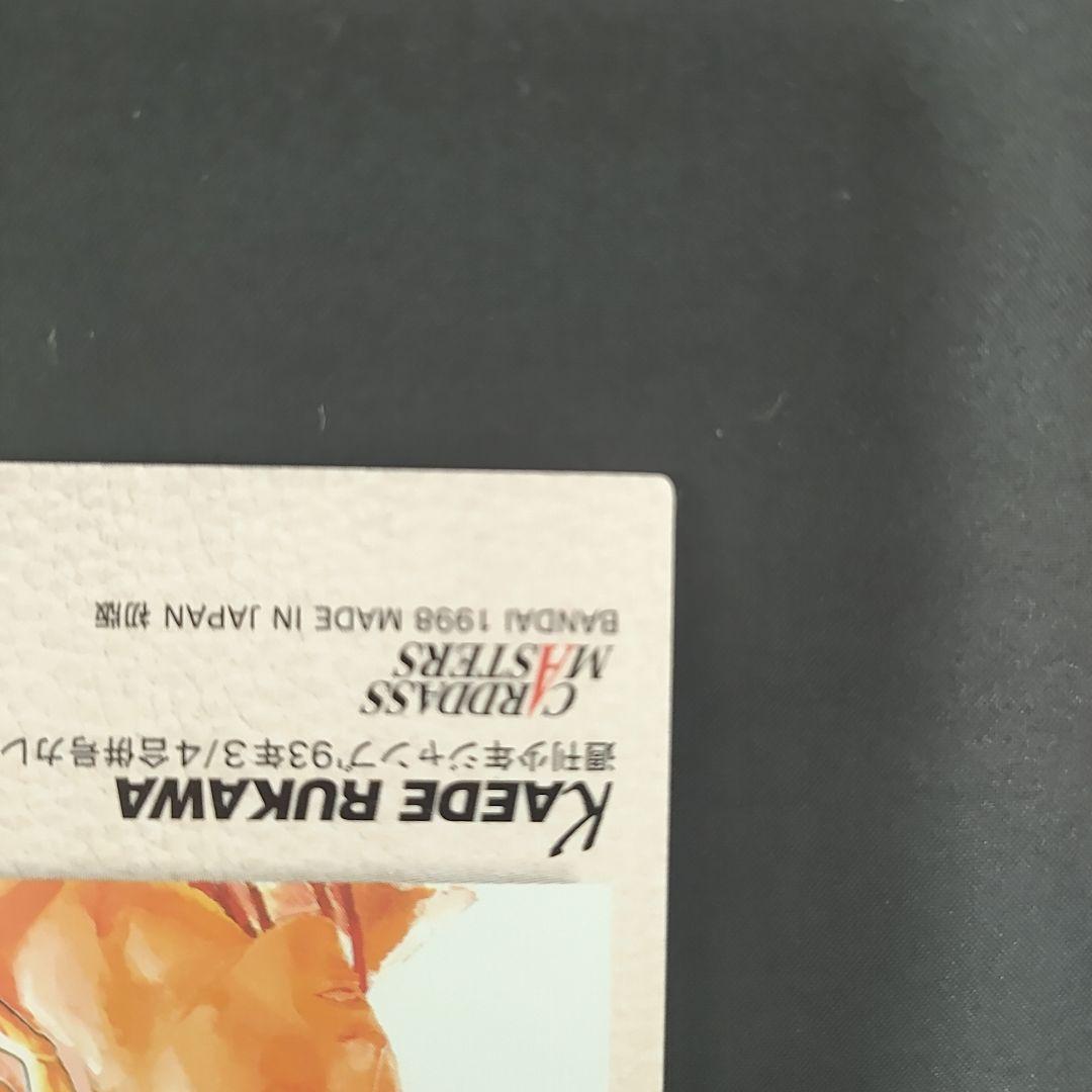 スラムダンク　カードダスマスターズ　SP2 流川楓