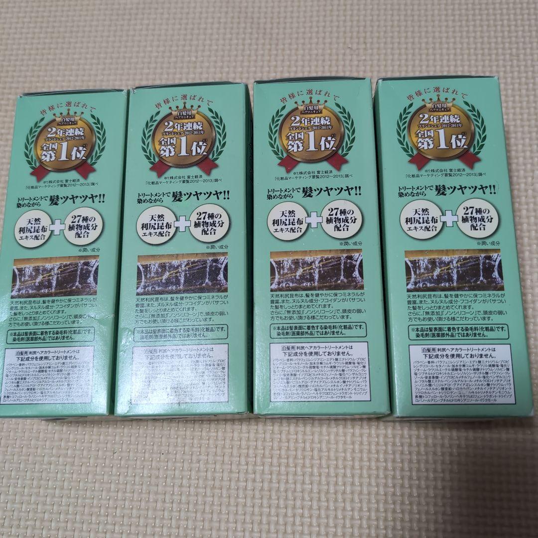 利尻昆布　白髪用利尻ヘアカラートリートメント　ライトブラウン　セット