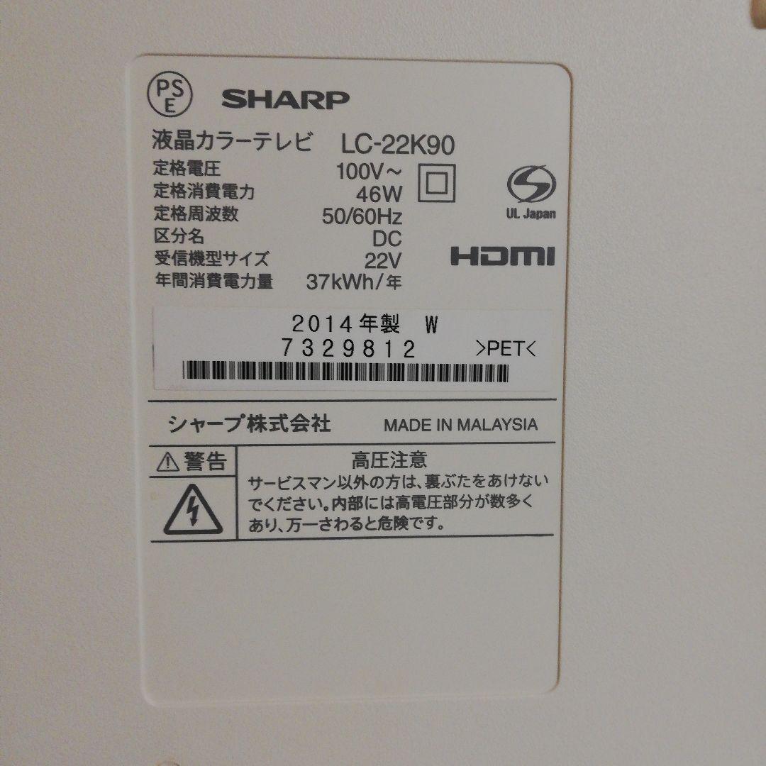 【ジャンク】液晶テレビ　SHARP LED AQUOS LC-22K90-W