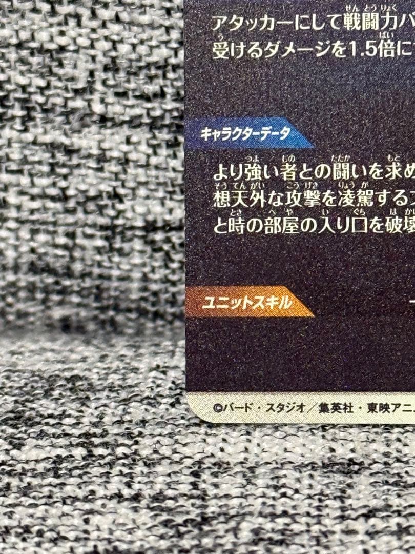 ドラゴンボール スーパーダイバーズ 魔人ブウ SDV6-066 GDR パラレル