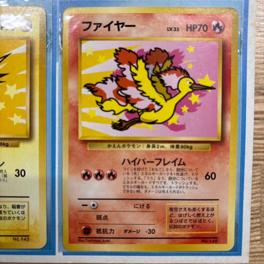 ポケモンカードANAスペシャル'99バージョン