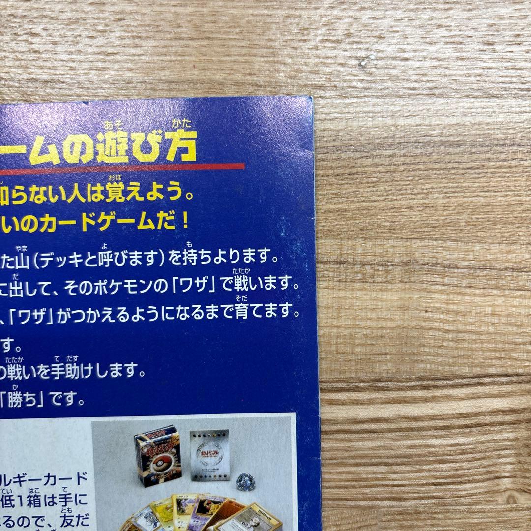 ポケモンカードANAスペシャル'99バージョン