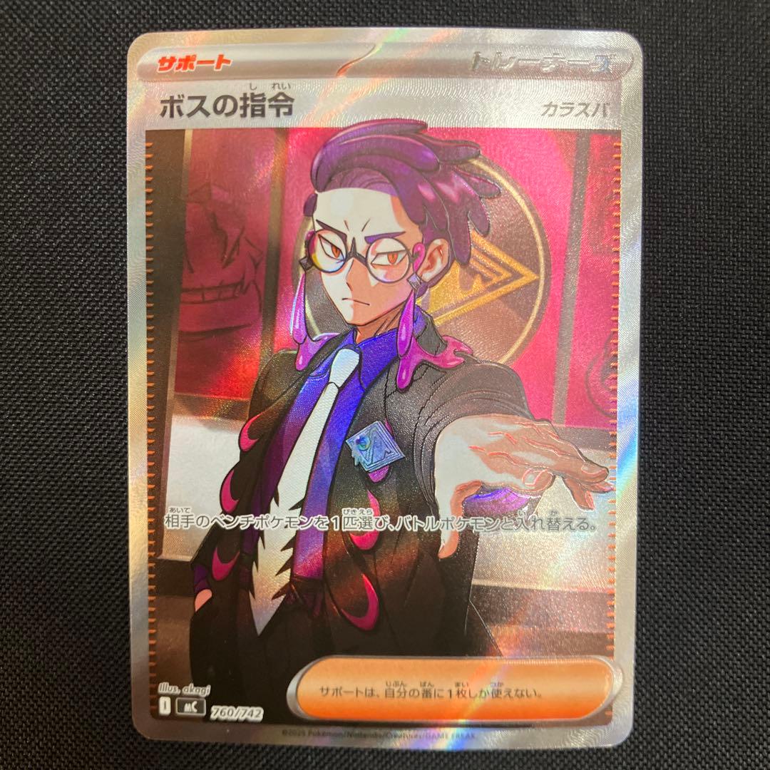 ポケモンカード　ボスの指令　カラスバ　sr スタートデッキ100