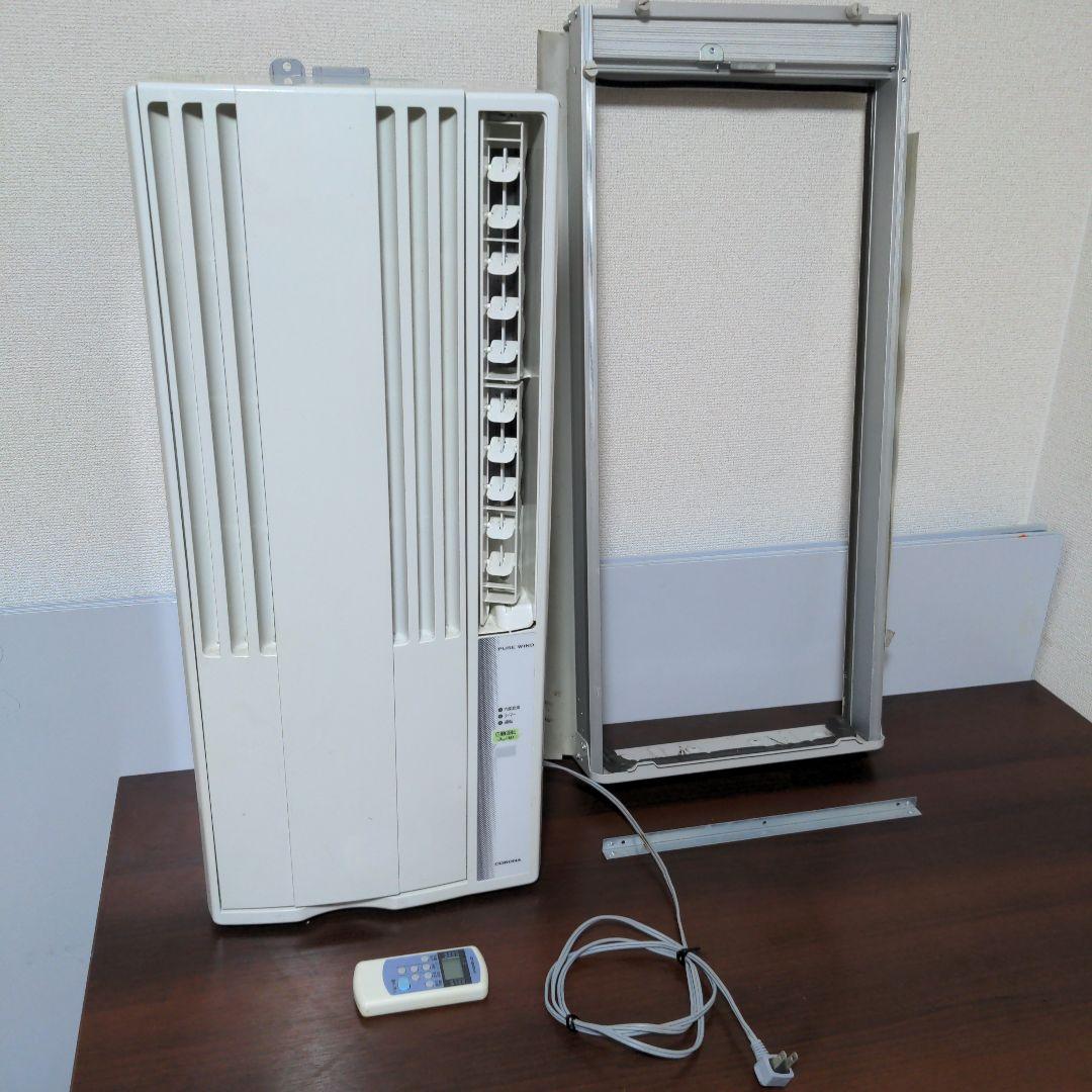 【冷房専用】コロナ 窓用エアコン CW-F1617 ウィンドウエアコン 2017
