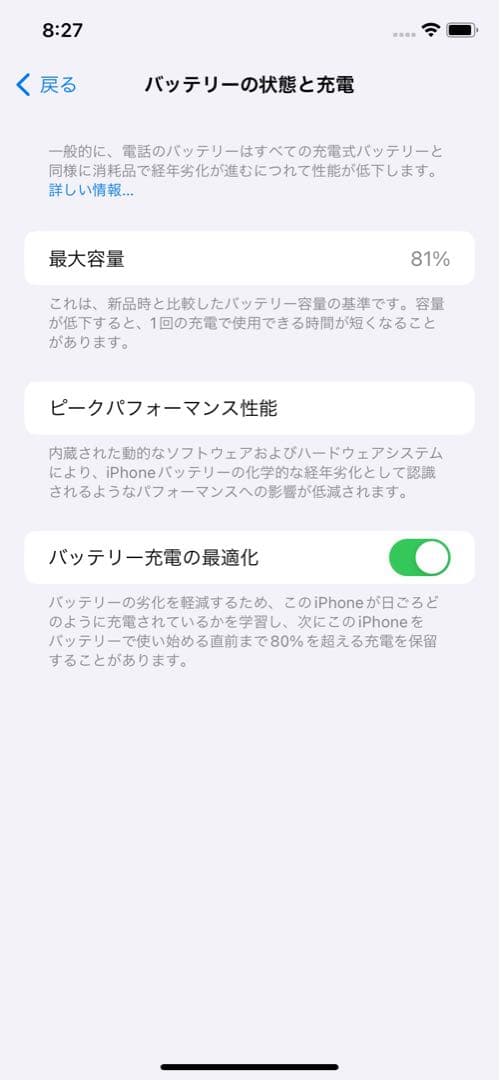 iPhone11 白 64GB 液晶漏れ