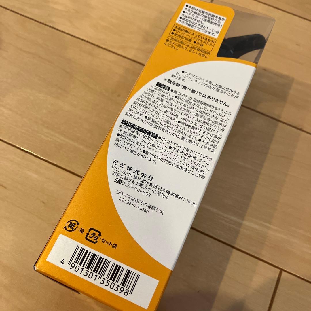 520【新品】リライズ 白髪用髪色サーバー リ・ブラック ふんわり仕上げ 4本