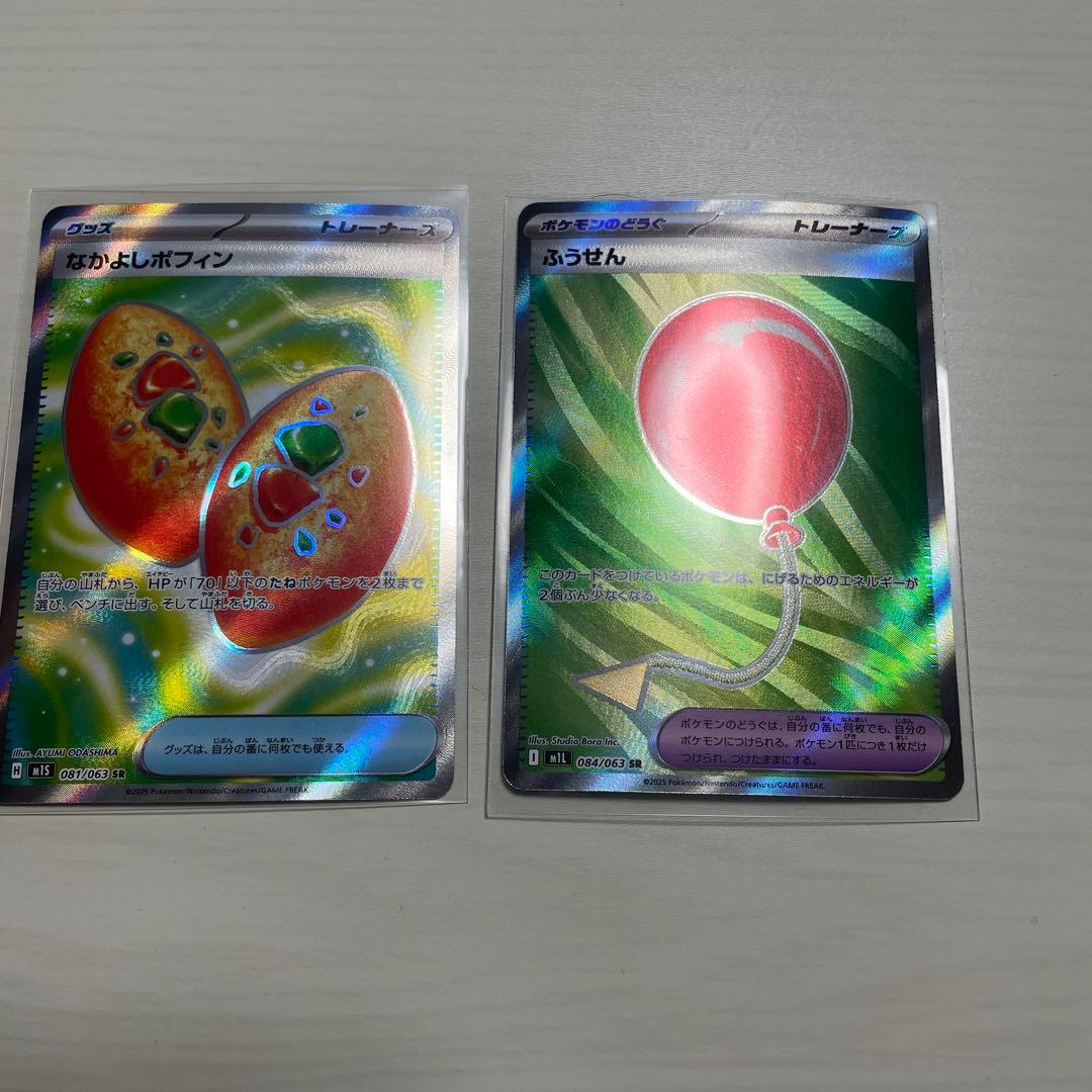 コライドンex & ミライドンex SARセット