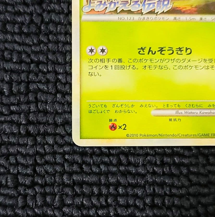 ストライク LEGEND プロモ 049/L-P