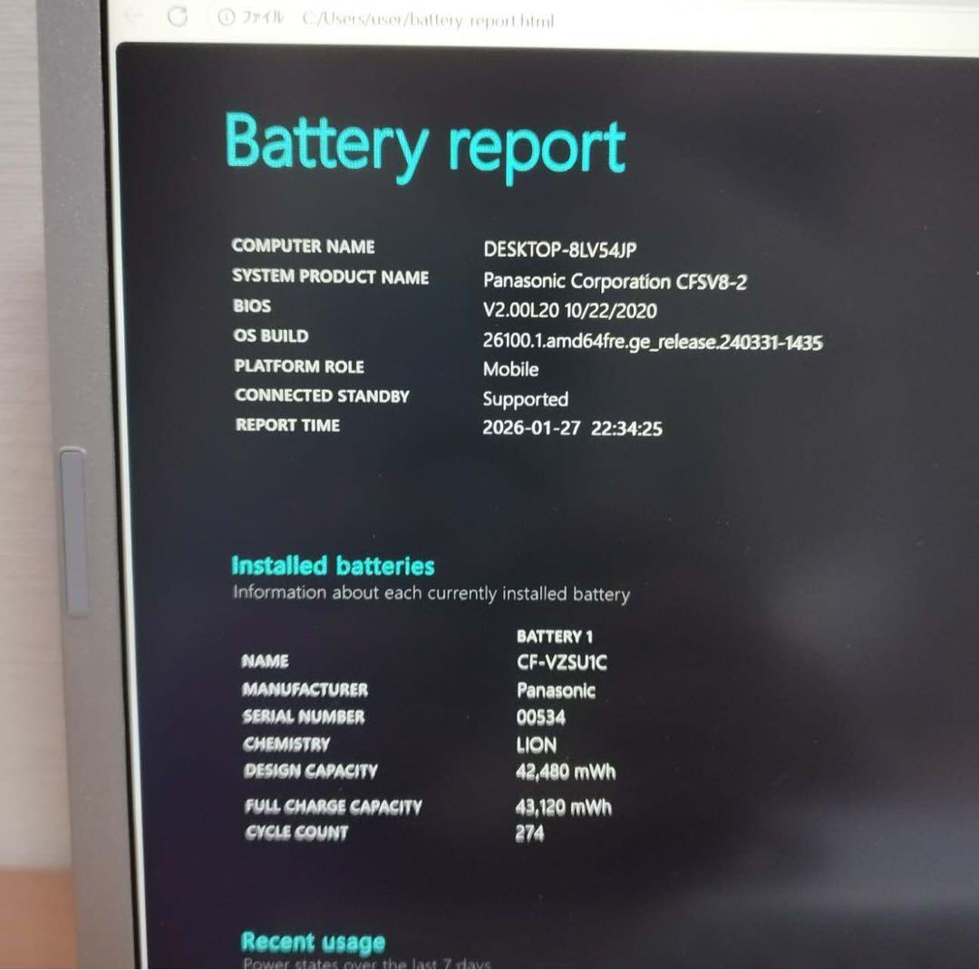 レッツノートSV8 Win11/i5/8GB/SSD256GB/office付き