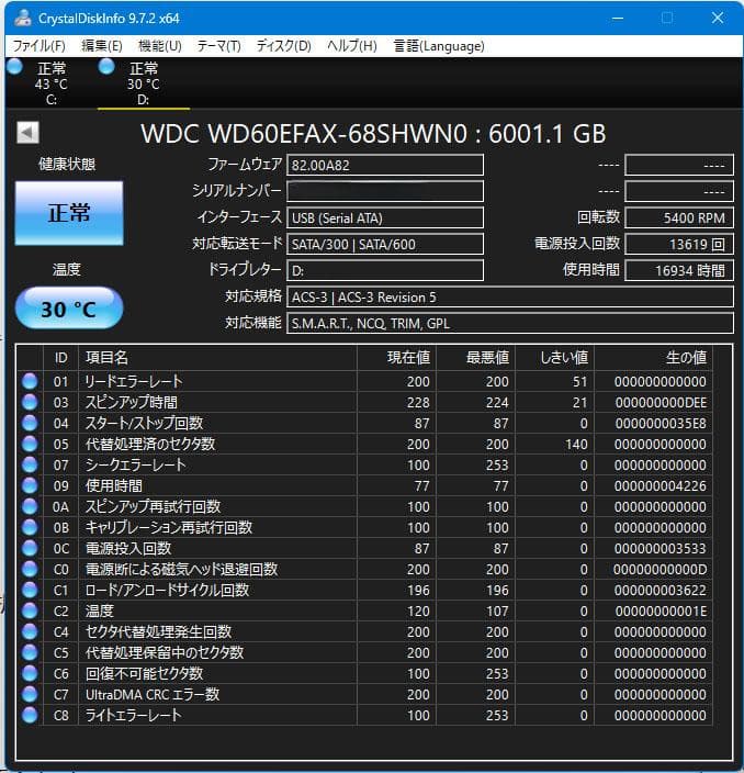 WD Red 6TB WD60EFAX NASハードドライブ