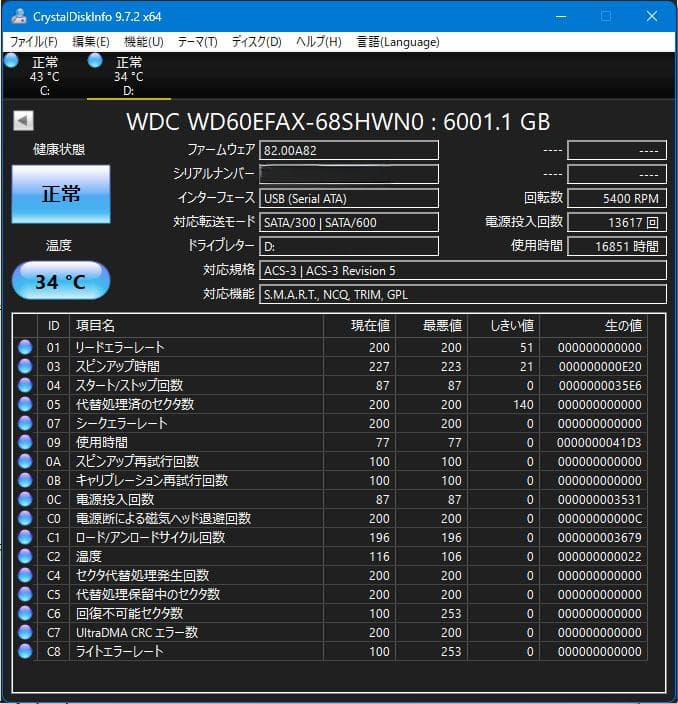 WD Red 6TB WD60EFAX NASハードドライブ