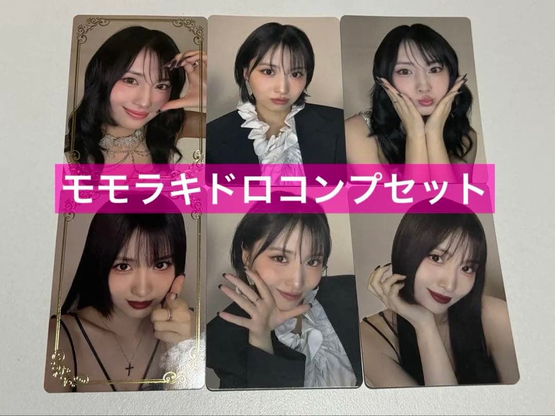 MISAMO PLAY タワレコ ラキドロ　コンプセット　モモ