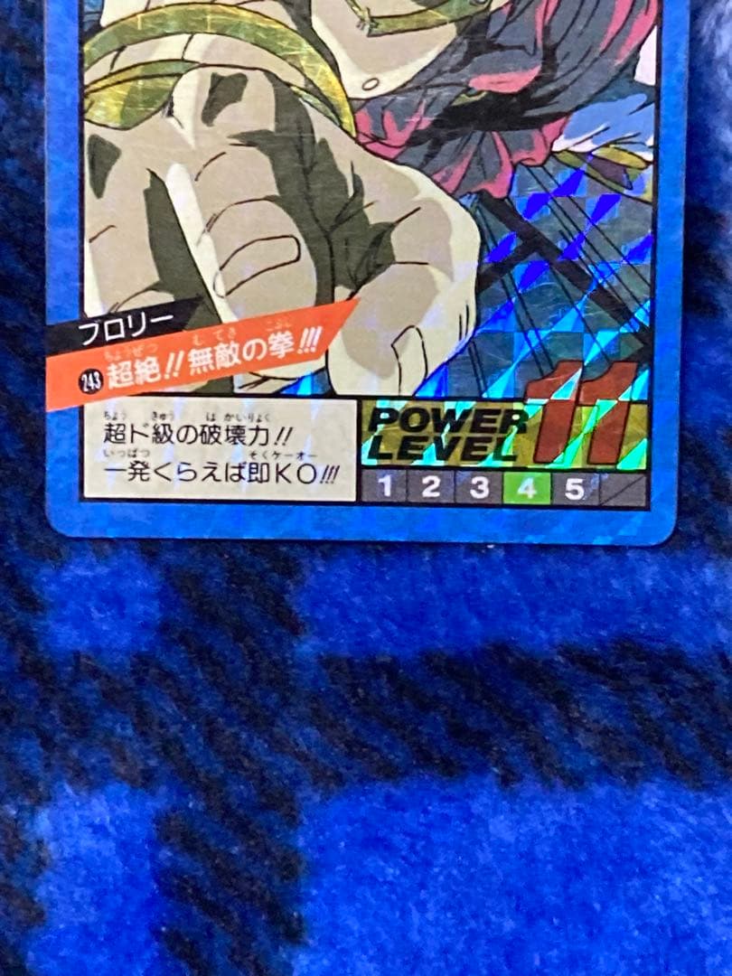 ドラゴンボールカードダス　NO243 ブロリー　未剥がし未使用