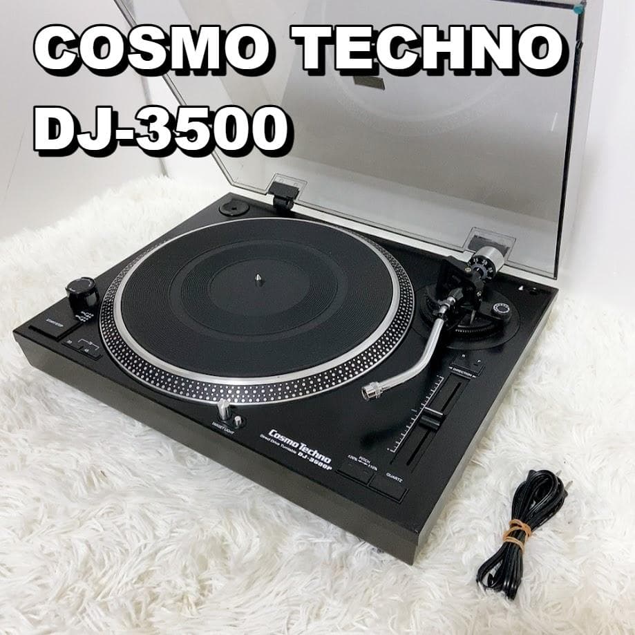 COSMO TECHNO DJ-3500 ターンテーブル コスモテクノ