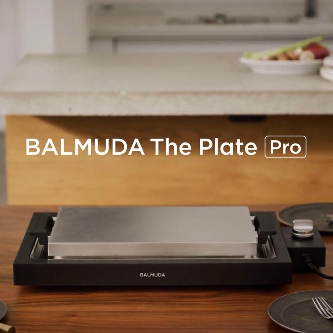 BALMUDA The Plate Pro ホットプレート