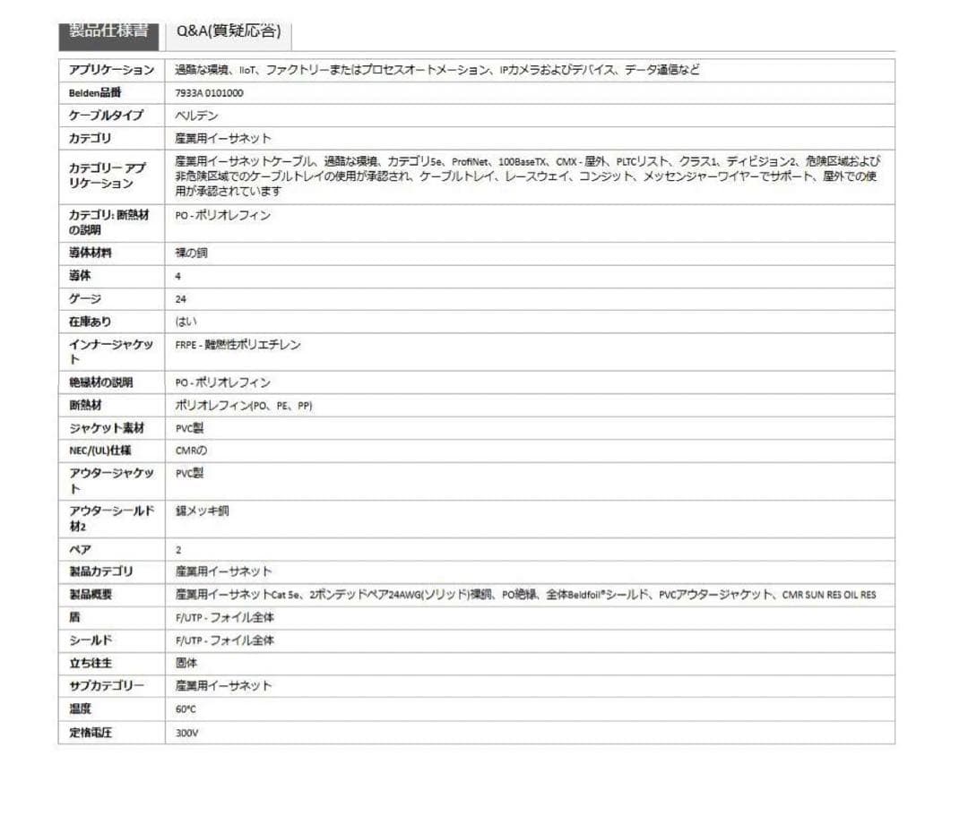 BELDEN 7933A 010 黒 1000フィート ケーブル　2個