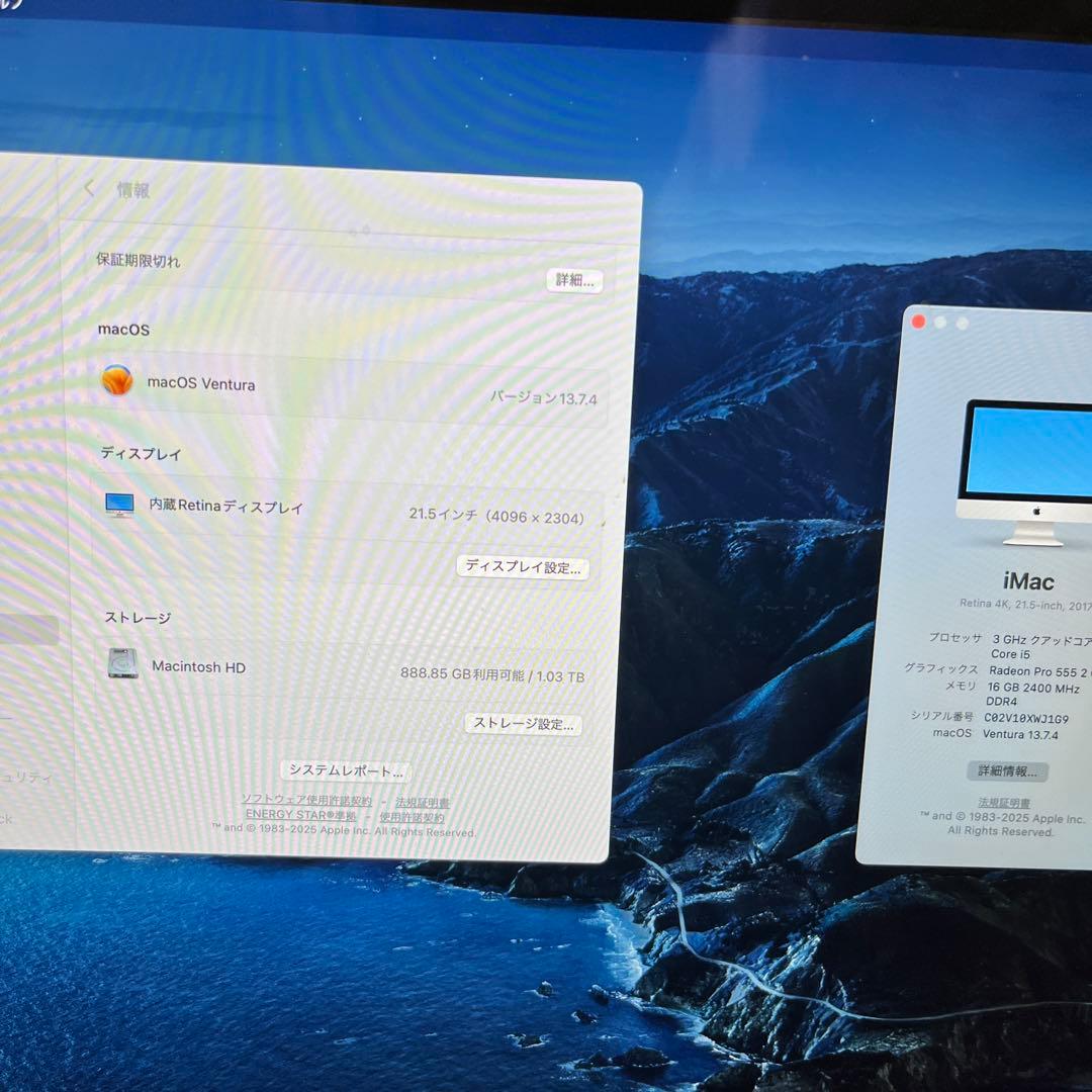 iMac（Retina 4K,21.5-inch,2017）MNDY2J/A ⑤