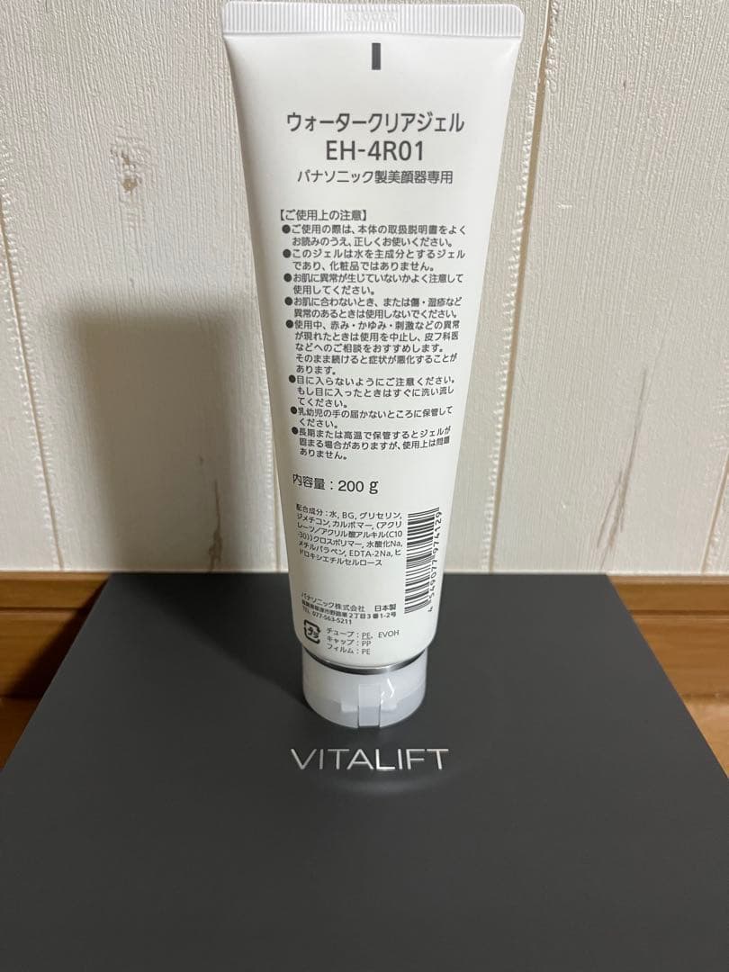 パナソニック バイタリフトかっさ EH-SP85-K 美顔器