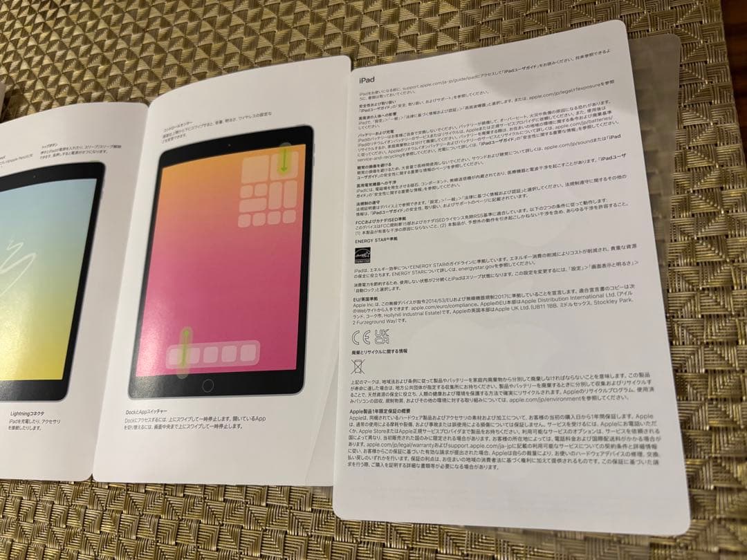 新品未使用 第9世代 Apple iPad シルバー 本体 箱付き