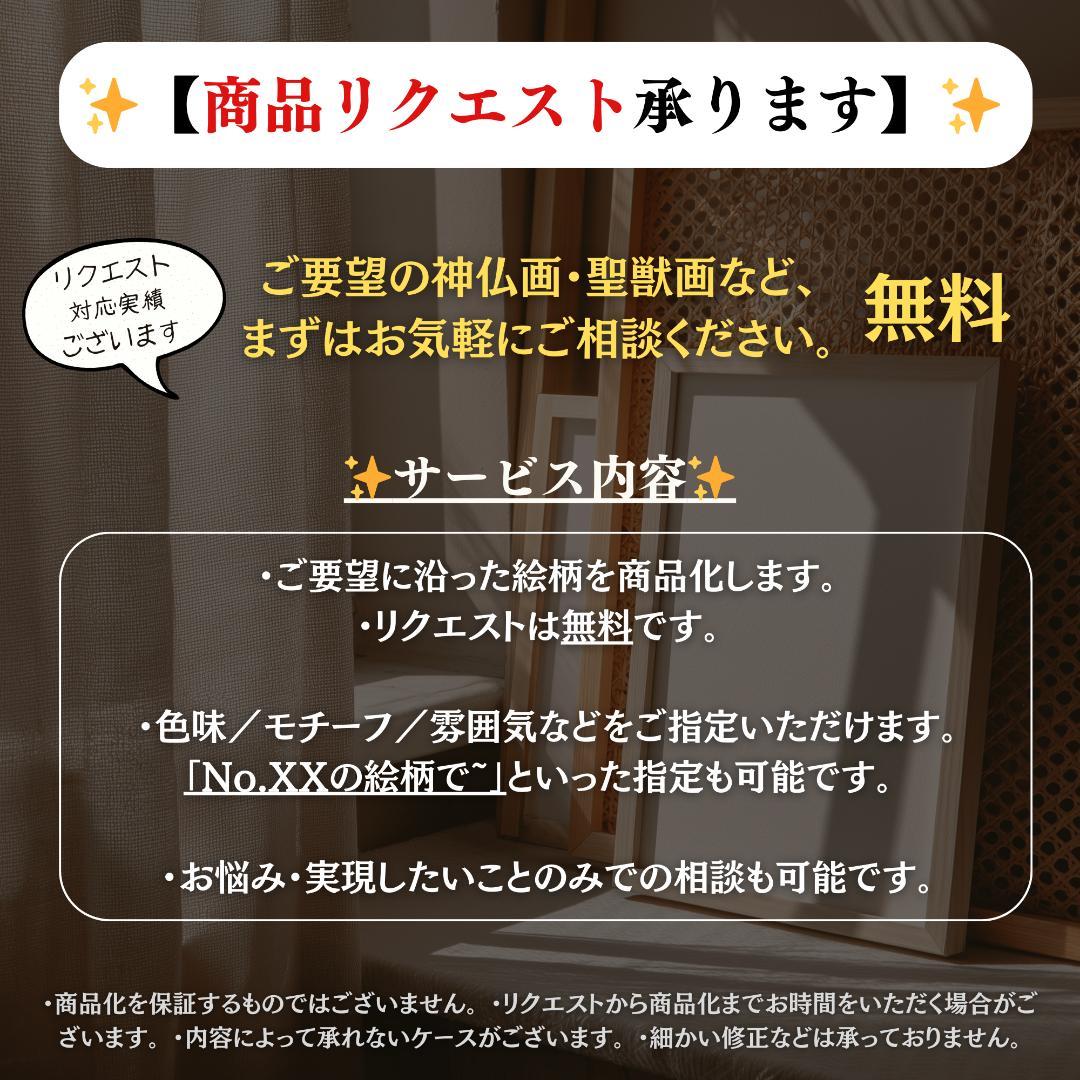460【孔雀明王】吉祥孔雀の加護と除毒光【神仏画・風景画】