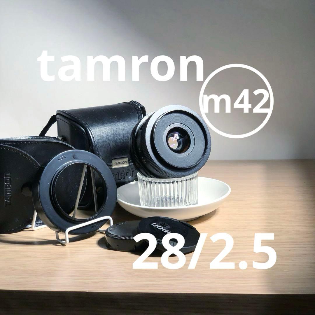 tamron 28mm f2.5 m42マウント